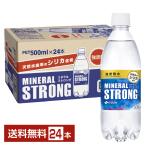 伊藤園 ミネラルストロング 強炭酸水 500ml ペットボトル 24本 1ケース 送料無料