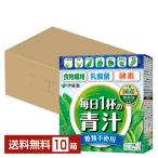 ポイント3倍 伊藤園 粉末 毎日1杯の青汁 糖類不使用 100g(5.0g×20包) 10箱 1ケース 送料無料
