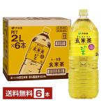 . глициния ..-. чай чай с рисовыми зернами 2L 2000ml пластиковая бутылка 6шт.@1 кейс бесплатная доставка другой товар . одновременно покупка не возможно 
