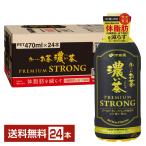機能性表示食品 伊藤園 おーいお茶 濃い茶 プレミアムストロング 470ml ペットボトル 24本 1ケース 送料無料