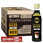  отметка 3 раз . глициния .ta Lee z кофе Espresso основа нет сахар разбавление 340ml пластиковая бутылка 1 2 шт ×2 кейс (24шт.@) бесплатная доставка 