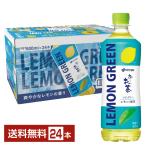 伊藤園 おーいお茶 レモングリーン レモン×緑茶 600ml ペットボトル 24本 1ケース 送料無料 他商品と同時購入不可