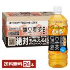 ポイント3倍 伊藤園 健