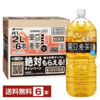 ポイント3倍 伊藤園 健