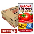 機能性表示食品 カゴメ トマトジュース 食塩無添加 190g 缶 30本 1ケース 送料無料