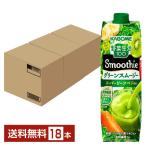 ショッピング野菜生活 カゴメ 野菜生活100 Smoothie グリーンスムージー グリーンキウイMix 1000g LLプリズマ容器 紙パック 6本×3ケース（18本） 送料無料