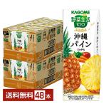 ショッピング野菜生活 季節限定 野菜生活100 本日の逸品 沖縄パインミックス カゴメ 195ml 紙パック 24本×2ケース（48本） 送料無料