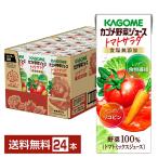 カゴメ 野菜ジュース トマトサラダ 200ml 紙パック 24本 1ケース 送料無料