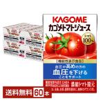 ショッピングトマトジュース カゴメ トマトジュース 食塩無添加 機能性表示食品 100ml 紙パック 30本×2ケース（60本） 送料無料