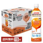 ポイント5倍 数量限定 カゴメ にんじんジュース プレミアム 2026 720ml ペットボトル 15本 1ケース 送料無料