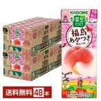 ポイント5倍 季節限定 野菜生活100 福島あかつき桃ミックス カゴメ 195ml 紙パック 24本×2ケース（48本） 送料無料