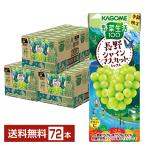  сезон ограничение овощи жизнь 100 Nagano автомобиль in мускат Mix корзина me195ml бумага упаковка 24шт.@×3 кейс (7 2 шт ) бесплатная доставка 
