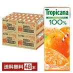 キリン トロピカーナ 100％ オレンジ 250ml 紙(LLスリム) 24本×2ケース（48本） 送料無料