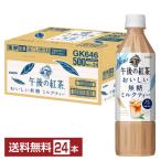  отметка 5 раз жираф после полудня. черный чай .... нет сахар чай с молоком 500ml пластиковая бутылка 24шт.@1 кейс бесплатная доставка 