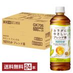 ポイント5倍 機能性表示食品 キリン キリン×ファンケル カロリミット カラダにやさしいブレンド茶 600ml 24本 1ケース 送料無料