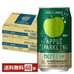  отметка 10 раз функциональность отображать еда жираф × Fancl Caro ограничение Apple Sparkling 350ml жестяная банка 24шт.@×2 кейс (48шт.@) бесплатная доставка 