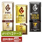  можно выбрать жираф fire Gold Rush ....MIX кофе ..200ml бумага (LL тонкий ) 48шт.@(24шт.@×2 коробка )....2 кейс бесплатная доставка 