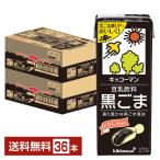 栄養機能食品 キッコーマン 豆乳飲
