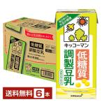 キッコーマン 低糖質 調製豆乳 1L 1000ml 紙パック 6本 1ケース 送料無料