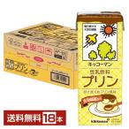 キッコーマン 豆乳飲料 プリン 200ml 紙パック 18本 1ケース 送料無料