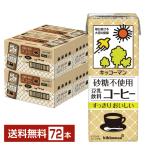 キッコーマン 砂糖不使用 豆乳飲料 