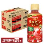 ショッピングトマト リコピンリッチ トマト飲料 デルモンテ 200ml ペットボトル 24本×2ケース（48本） 送料無料