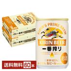 ビール キリン 一番搾り 生ビール 13