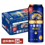 ビール キリン 一番搾り 糖質ゼロ 50