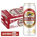 ビール キリン ラガービール 500ml 缶