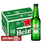 ハイネケン 330ml 瓶 24本 1ケース 送�