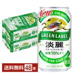  жираф . красота зеленый этикетка 350ml жестяная банка 24шт.@×2 кейс (48шт.@) бесплатная доставка 