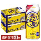 ビール キリン のどご�