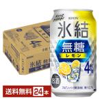  чухай лимон сауэр жираф лед . нет сахар лимон Alc.4% 350ml жестяная банка 24шт.@1 кейс бесплатная доставка 