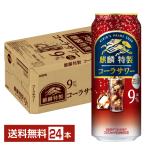  чухай жираф .. Special производства Cola сауэр 500ml жестяная банка 24шт.@1 кейс бесплатная доставка 