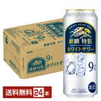  чухай жираф .. Special производства белый сауэр 500ml жестяная банка 24шт.@1 кейс бесплатная доставка 