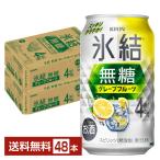  чухай жираф лед . нет сахар грейпфрут Alc.4% 350ml жестяная банка 24шт.@×2 кейс (48шт.@) бесплатная доставка 