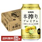 ポイント3倍 チューハ