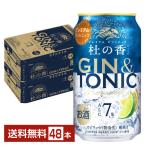  чухай жираф premium Gin тоник .. .350ml жестяная банка 24шт.@×2 кейс (48шт.@) бесплатная доставка 