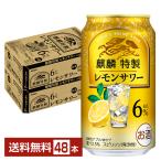  отметка 3 раз чухай лимон сауэр жираф .. Special производства лимон сауэр ALC.6% 350ml жестяная банка 24шт.@×2 кейс (48шт.@) бесплатная доставка 