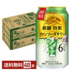  отметка 3 раз чухай время ограничено жираф .. Special производства дыня soda сауэр 350ml жестяная банка 24шт.@×2 кейс (48шт.@) бесплатная доставка 