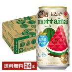 チューハイ 期間限定 キリン 氷結 もったいない 尾花沢すいか 350ml 缶 24本 1ケース 送料無料