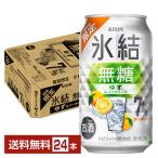  чухай время ограничено жираф лед . нет сахар yuzu Sparkling ALC.7% 350ml жестяная банка 24шт.@1 кейс бесплатная доставка 