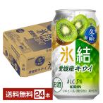 ポイント3倍 チューハイ 季節限定 