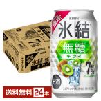 �|�C���g3�{ �`���[�n�C ���Ԍ��� �L���� �X�� ���� �L�E�C Alc.7% 350ml �� 24�{ 1�P�[�X ��������