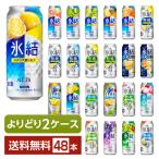 選べる チューハイ よ�