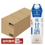 プラス糀 糀甘酒 マルコメ 1L 1000ml 紙パック 6本×3ケース（18本） 送料無料