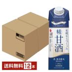 プラス糀糀甘酒糀リッチ粒マルコメ1...