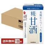 プラス糀 糀甘酒 マルコメ 125ml 紙パック 18本 1ケース 送料無料