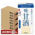  отметка 3 раз плюс .. сладкое сакэ амазаке maru kome125ml бумага упаковка 18шт.@×4 кейс (7 2 шт ) бесплатная доставка 