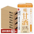 ショッピング甘酒 ポイント3倍 プラス糀 糀甘酒 豆乳ブレンド マルコメ 125ml 紙パック 18本×4ケース（72本） 送料無料